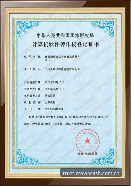 皇冠现金平台技术评测：官网登录与下载详解