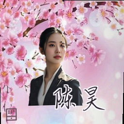 陈昊